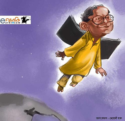 Humayun-Ahmed-cartoon-Illustration