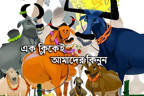 অলংকরণ : সব্যসাচী মিস্ত্রি