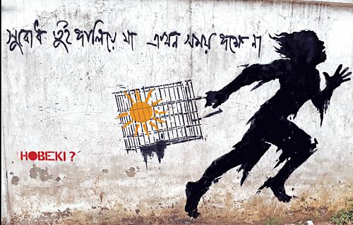 পুরাতন বিমানবন্দরের দেয়ালে পালানো 'সুবোধ'!