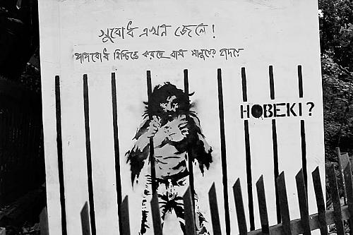 আগারগাঁও থেকে শ্যামলীর শিশুমেলায় যাওয়ার পথে ইসলামিক ফাউন্ডেশনের কাছে জেলে আটক 'সুবোধ'!