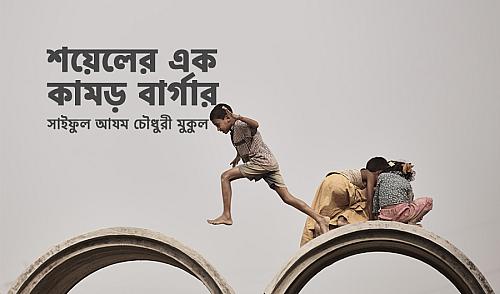 ছবি: জন ম্যুলার হ্যানসেন