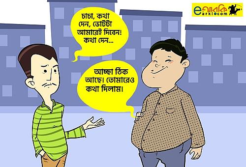 অলংকরণ: রাকিব রাজ্জাক