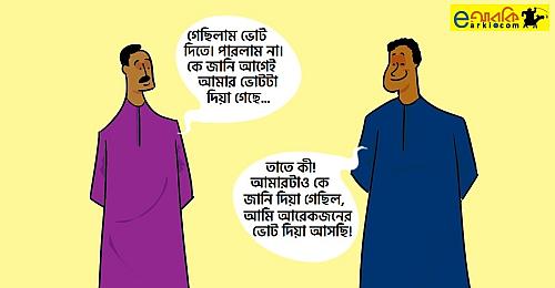 অলংকরণ: ইশমাম