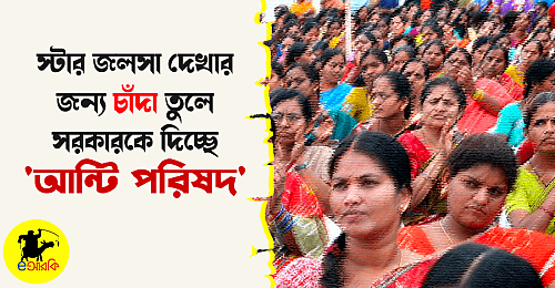 star jolsha chada