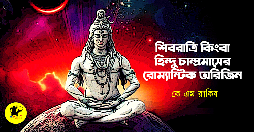 Shibratri