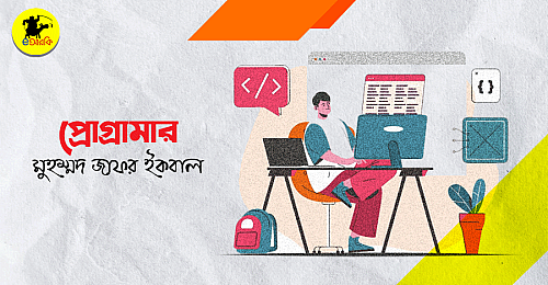 Programer