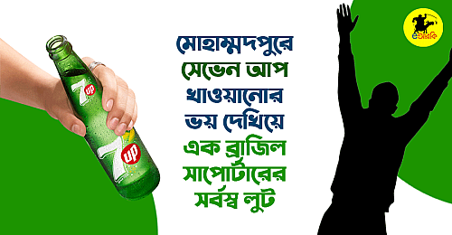 Mohammadpur (2)