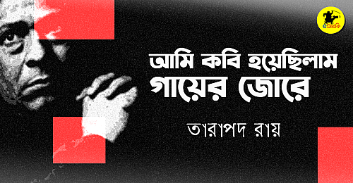 gaa er jore kobi thumb