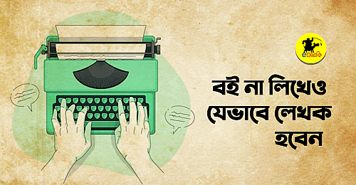 Lekhok-hobar-shortcut (1)