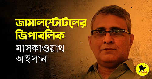 জামালস্টোটলের-জিপাবলিক