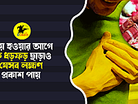 বিয়ের আগে বুক ধড়ফড় ছাড়াও যে ১০টি অদ্ভূত লক্ষণ প্রকাশ পেতে পারে
