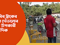 টিসিবির ট্রাকের পেছনে দৌড়ানোর কিছু উপকারিতা