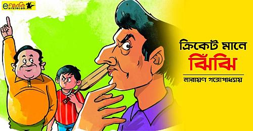 অলংকরণ: তুলি 