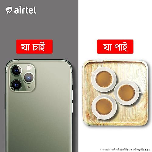 Airtel