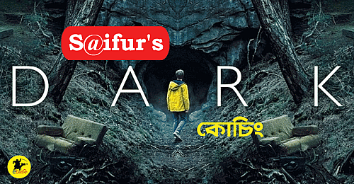কবে শুরু হচ্ছে ক্লাস? জানতে চোখ রাখুন ডার্ক এবং eআরকির পর্দায়।