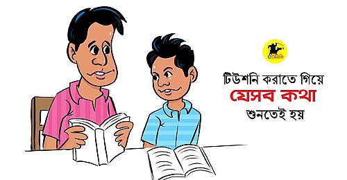 অলংকরণ: শফিক হীরা