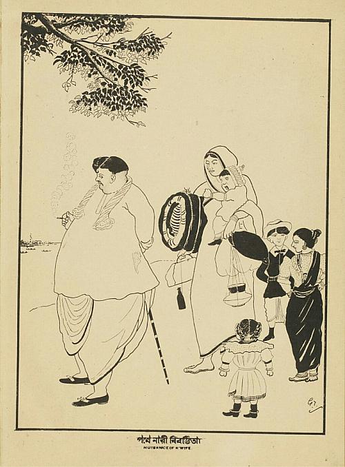 স্ত্রীলোক হবার গৌরব (?) 