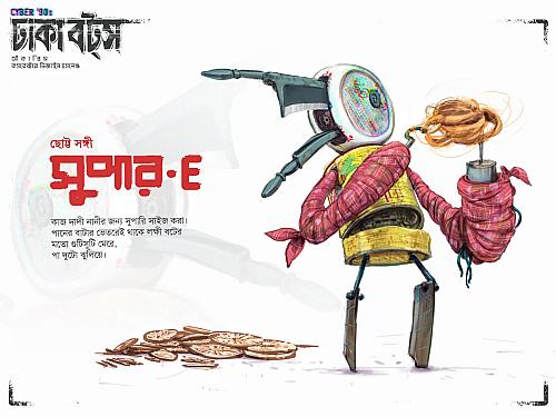 দ্বিতীয় স্থান অধিকারী আরহাম হাবীবের ছোট্ট সঙ্গী সুপার-E