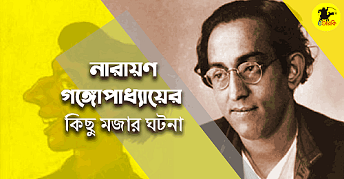narayan ganguly