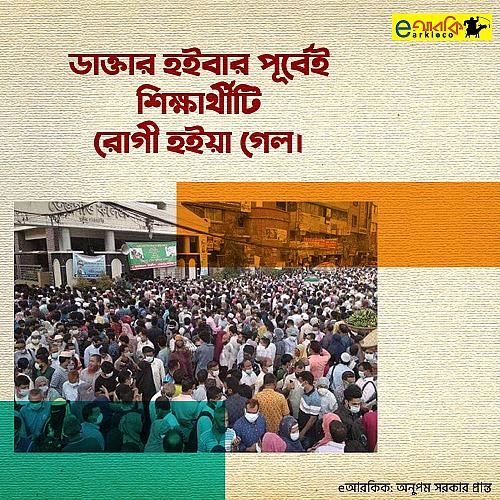 Doctor hoibar purbei