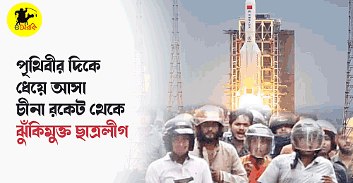 chhatroleague-china-rocket