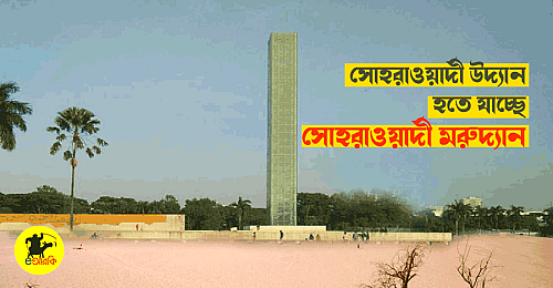 sohrawardi-moruddan