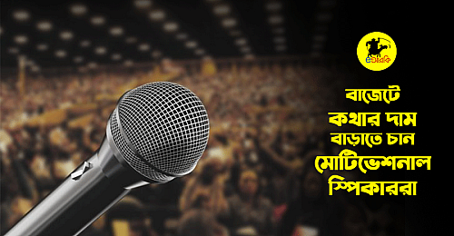 motivation-speaker