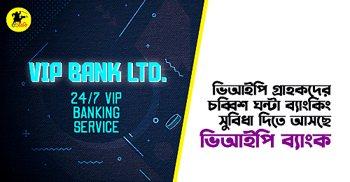 vip bank ltd