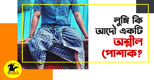 lungi-oshlil