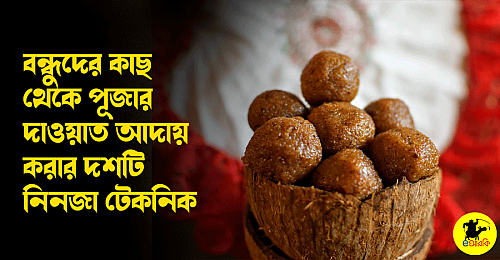 Pujar-dawat