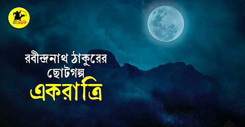 Ekratri