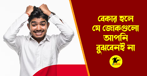 বেকার-হলে