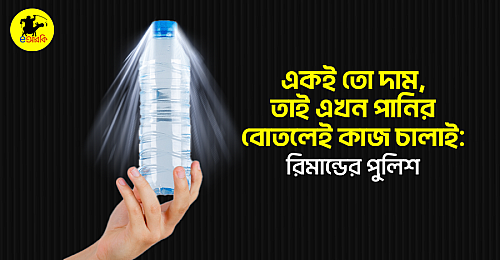 একই-তো-দাম