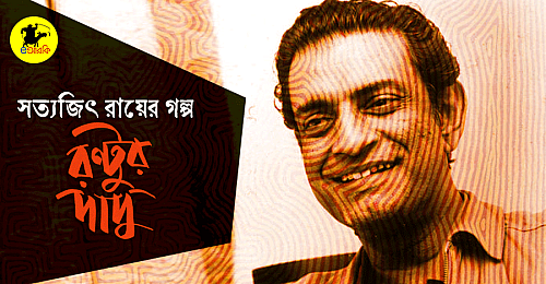 Rontur-dadu