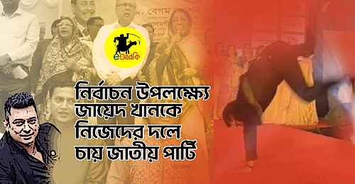 নির্বাচন-উপলক্ষ্যে-জায়েদ-খানকে