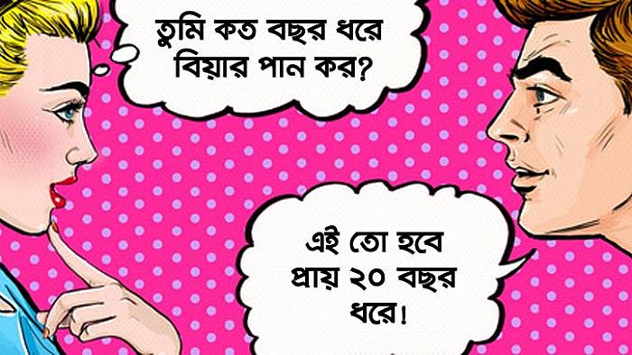 প্রথমে চুপচাপ শুনুন, বুঝুন, দেখুন এরপর এমন প্রশ্ন করুন যার কোন উত্তর থাকবে না