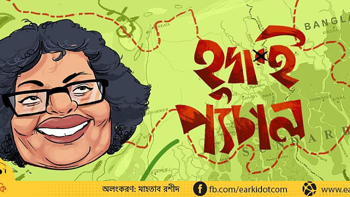 ফ্লোরাল প্রিন্টের কাপড় পরে আমরা যে কারণে লজ্জায় মাটির সাথে মিশে গেলাম