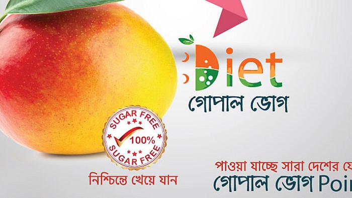 দেশি ফলের জন্য যদি এমন অত্যাধুনিক বিজ্ঞাপন বানানো হয়