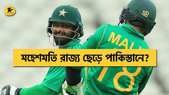 সেমিতে উঠতে বাহুবলীকে দলে ভিড়িয়েছিল পাকিস্তান?