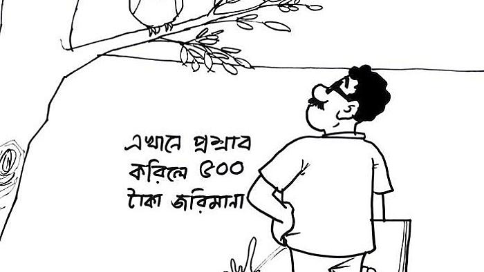 প্যাঁচা দেখলে আজও লজ্জা লাগে