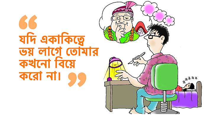 বিয়ের আগে দেবাকে লেখা খোলা চিঠি