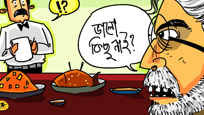 একটি কাল্পনিক হোটেলে একজন কাল্পনিক কাস্টমারের অর্ডারনামা