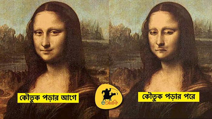 ২১টি টাটকা কৌতুক : দিন শুরু হোক হাসি দিয়ে