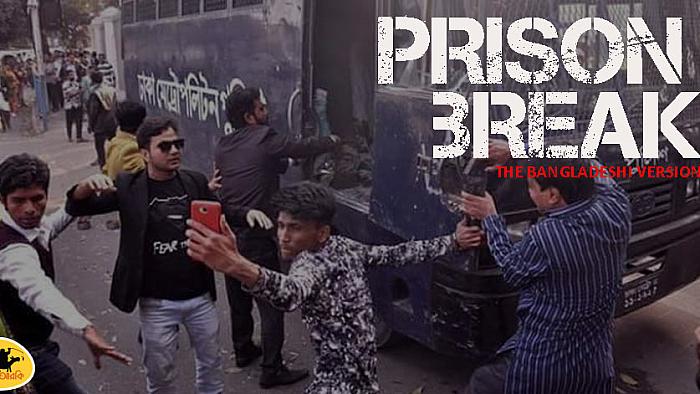 যে সব সম্ভাব্য কারণে 'অজ্ঞাত' বিএনপি কর্মী প্রিজন ভ্যান ভাঙার সময়ও সেলফি তুলছিলেন