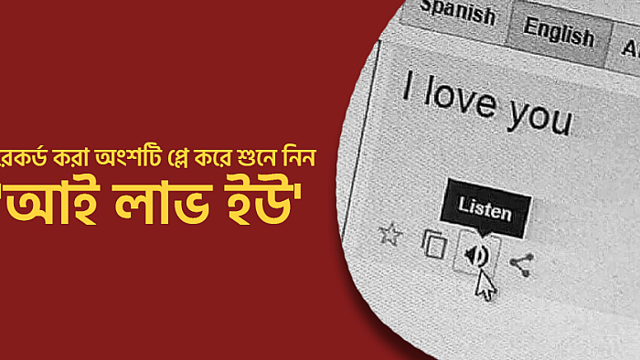 ভ্যালেন্টাইনস ডে তে সিঙ্গেলরা যে ৮টি উপায়ে 'আই লাভ ইউ' শুনতে পারেন
