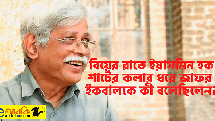 ছেলেমেয়ের রোমান্টিক ভালোবাসা সোজা ভালোবাসা, ভালোবাসা একটা বিশাল ব্যাপার!