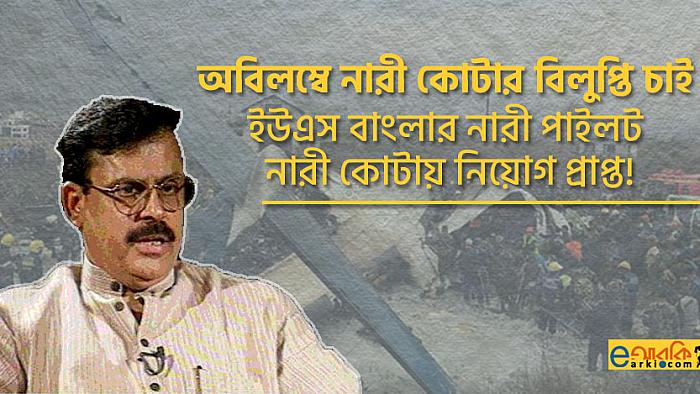 ফেসবুকারদের প্রতিক্রিয়ার টাইমলাইন অনুসারে নেপাল ট্র্যাজেডির একটি পোস্ট মর্টেম