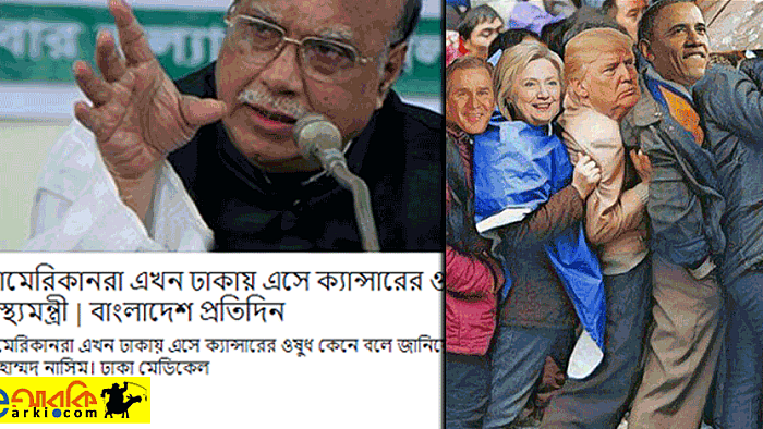 ক্যান্সারের ওষুধ কিনতে ঢাকার কলাবাগানের নামছে আমেরিকানদের ঢল