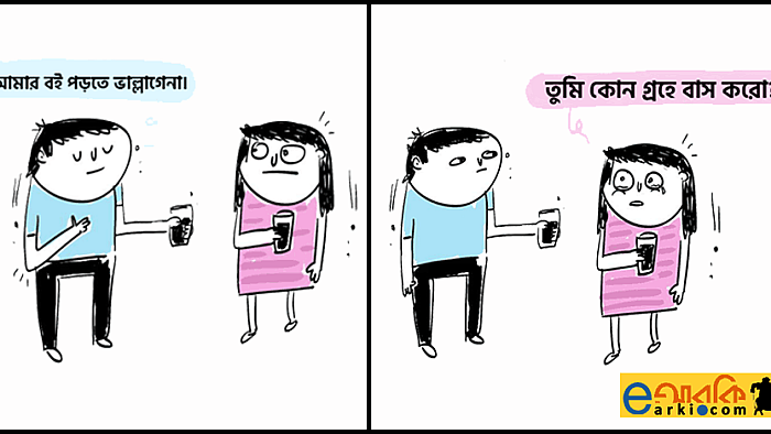 বইপোকাদের প্রাত্যহিক জীবনের ১৭টি এমন মুহুর্ত যা পড়ুয়ারাই বুঝতে পারবেন