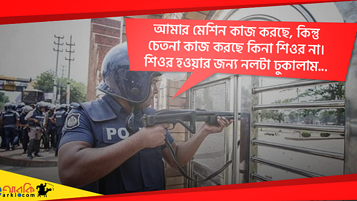 পুলিশ ভাইটি ঠিক কী কারণে বন্দুকের নল গেটের ভেতর ঢুকিয়েছিলেন?